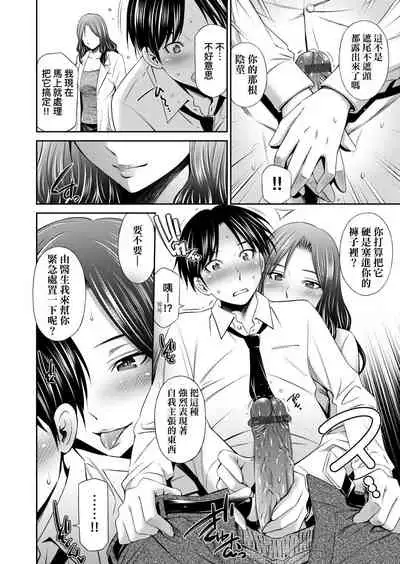 Hataraku Kangoshi no Sei Jijou | 在職護理師的性事情