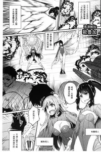 [Batsu] Heat Up Body [Chinese]