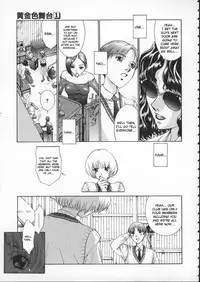 [Harazaki Takuma] Koganeiro Butai 1 | Golden Stage 1 [English] [Kusanyagi]