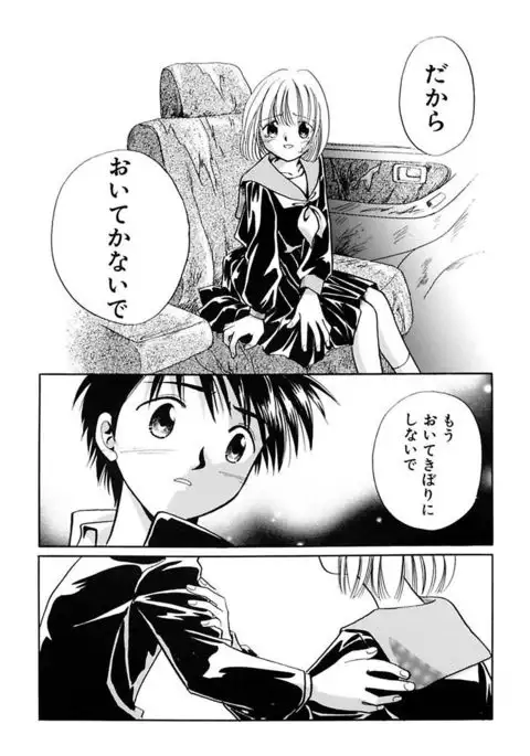 Zetsumetsu Sunzen Shoujo