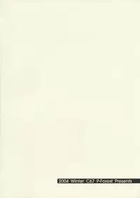 [P-Forest] Kuga-san toka to Iroiro... (Mai-HiME / My-HiME)