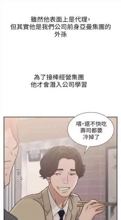 前女友 1-48 中文翻译（更新中）