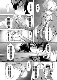 Joshi Kousei Fuuki Kai! - A School Committee for Discipline Ch. 1