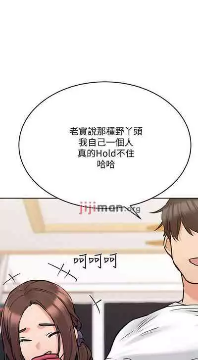 【周二连载】要对妈妈保密唷!(作者:NOAH) 第1~31话