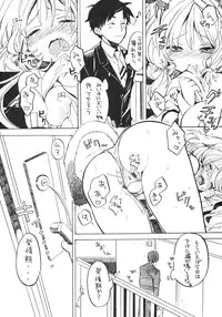 (SC50) [Koi mo Mata Utau. (Amezawa Koma)] Nyan Nyan Shiyo