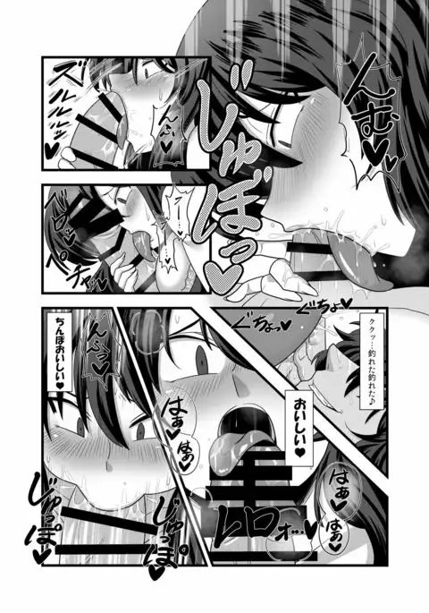 Kazami Yuuka ga Shiranai Uchi ni Ecchi na Massage o Sarechau Hon