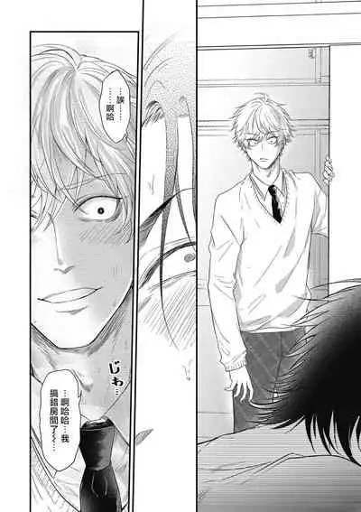 pop one's cherry Vol. 1-3