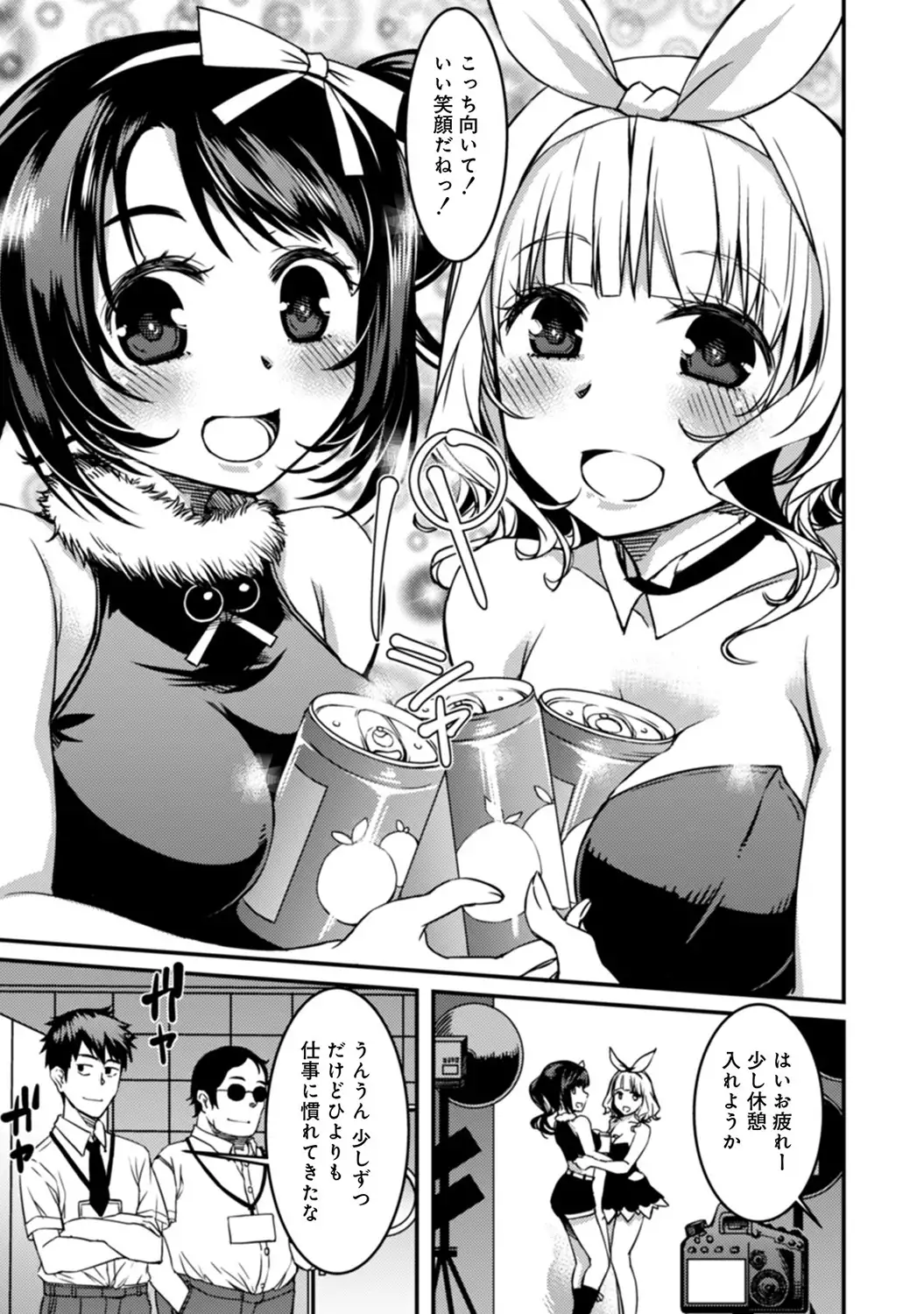 アナンガ・ランガ Vol.5