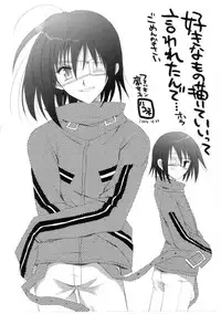 (Comic Castle 2005) [Renai Mangaka (Naruse Hirofumi)] Triangle Trouble (Air Gear)