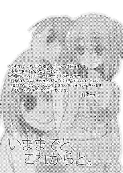 Ima made to, Kore kara to.