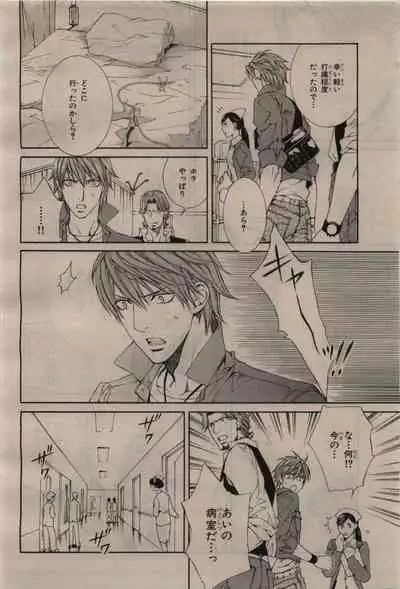 BE・BOY GOLD 2010-06