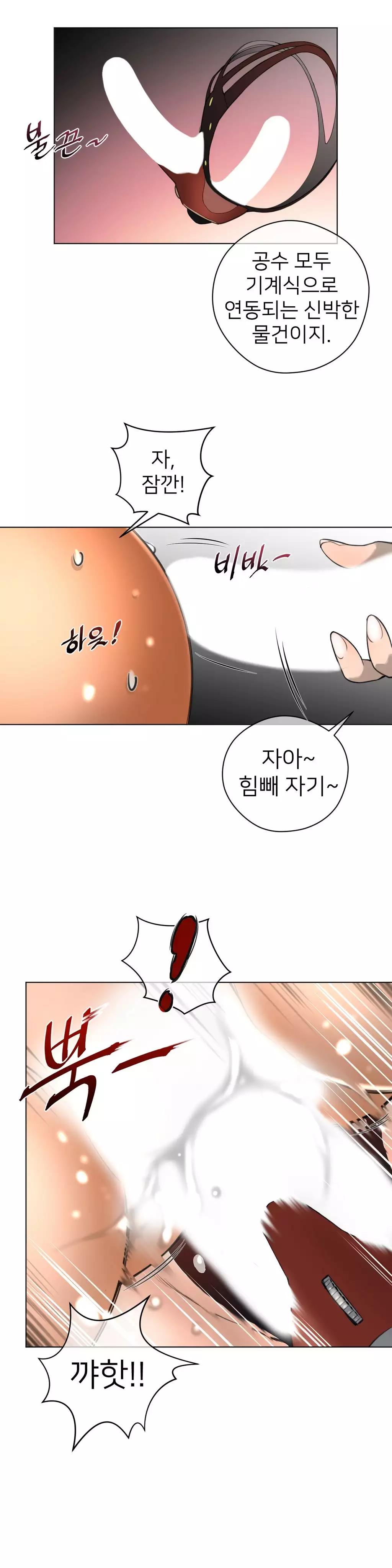 Perfect Half Ch.1-44