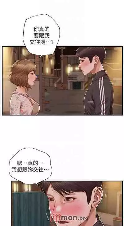 【周三连载】纯情的崩坏(作者:Aru&色色思想) 第1~36话