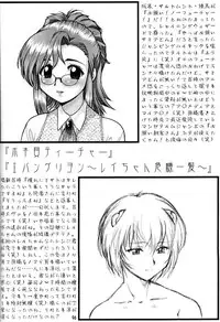 (C62) [Tsurikichi Doumei (Umedama Nabu)] Umedamangashuu 8 (Various)