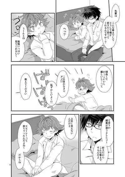 Renai Ijou Kousai Miman