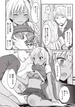 Zesshokukei danshi seiyoku wo shiru ep1~7