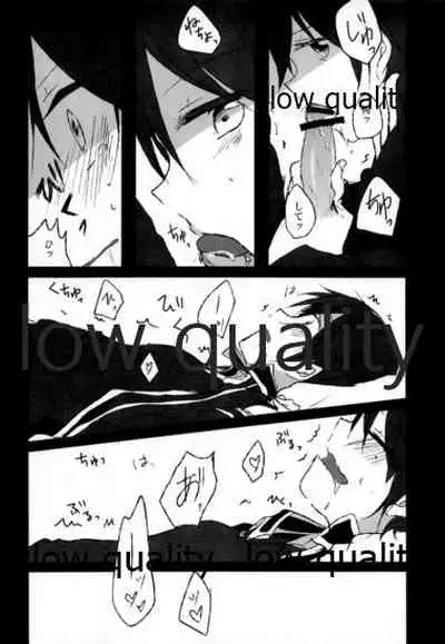 (C84) [Reflectia (Shindou Yuki)] BLACK OUT (Sword Art Online)