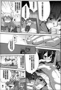 [Otooto Kanata] Under☆C [Chinese] [篆儀通文書坊漢化]