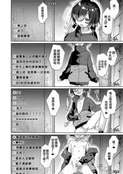 Seiyoku Obake ni Norowarechatta!? | 被性慾妖怪給詛咒了!?