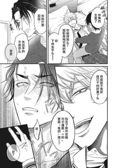 pop one's cherry Vol. 1-2