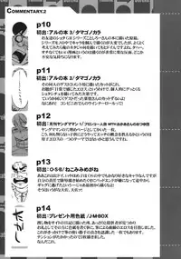 (COMITIA80) [J-M-BOX (Takatsu Keita)] Eutch Potch 2. (Various)