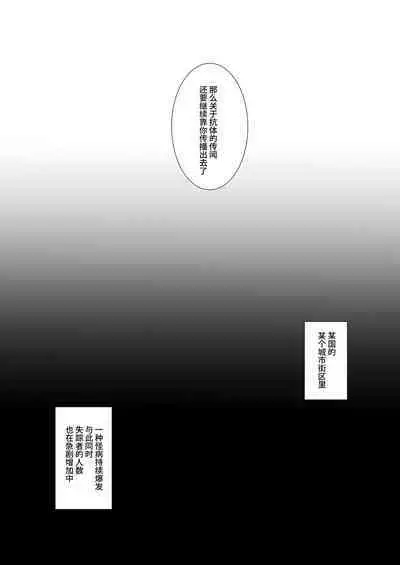 [Toriaezu Nama (Nagayoshi Shun)]Hatsujo-byo | 发情病 第1卷[Chinese] [桃紫の汉化] [Decensored] [Digital]