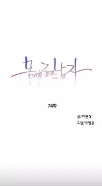 [Bak Hyeong Jun] Sweet Guy Ch.63-75 (Chinese)