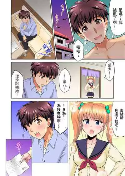 小哥~想不想嚐嚐…母女丼的滋味?JK和人妻竟搶著跟我做愛!? 1-9話
