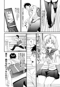[Enomoto Heights] Yanagida-kun to Mizuno-san 2