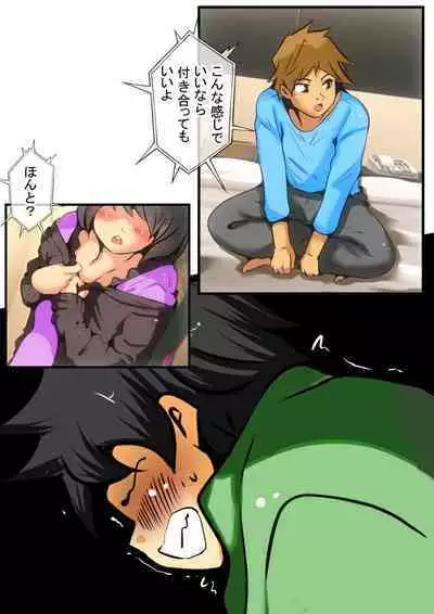 Jin-kun wa Ai Yome o Netorasetai