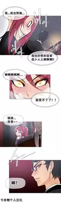 HouseHold Affairs 【卞赤鲤个人汉化】1~18话(持续更新中)