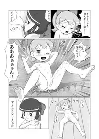 [Galaxy Ginga] Ginger-chan Kiki Ippatsu (Doraemon) [Digital]