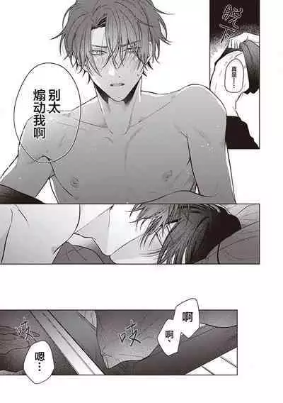 [Yosumi]Koino Chishiryou ｜恋爱的致死量[Chinese] [看海汉化组] [Digital]