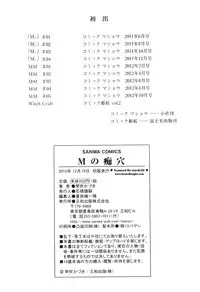 [Kotobuki Kazuki] M no Chiana