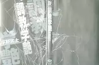 [Hirano Takeshi] Choukyou Gakuen [English]