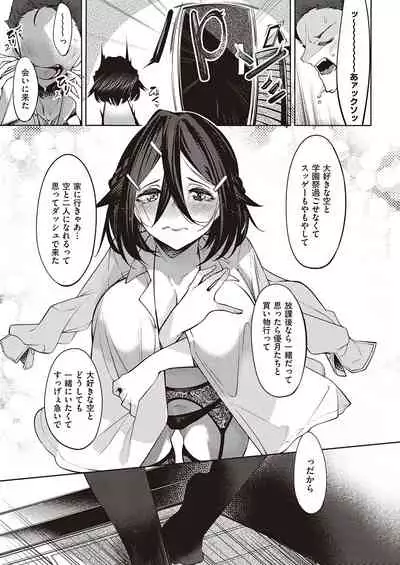 Netsuretsu!? na Hitomi Ch. 1~8