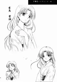 (CR31) [Purin Yokochou (Ouka Sushi)] Arimajinja no Musumesan (Tsukikagerou)