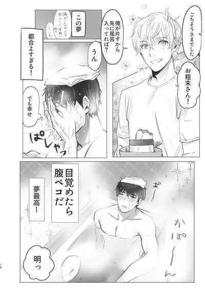 Ore dake no Tooru ni Natte kure!