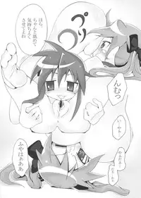 [Narukamitei (Narukami Houratsu)] RAPI ☆ SUTA (Lucky Star)