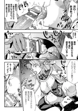 Raikou Shinki Igis Magia II -PANDRA saga 3rd ignition- + Digital Special Poster