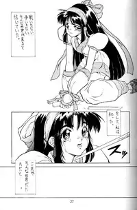 (C51) [Majimadou (Matou)] kamuiyukaru (Samurai Spirits)