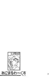 (C75) [Kuoone (Izumi Tomoki)] Ofuro no Jikan (Kodomo no Jikan)