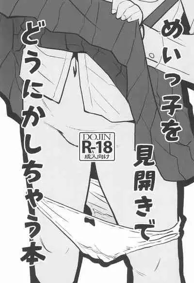 Konna Imouto ga Ireba....