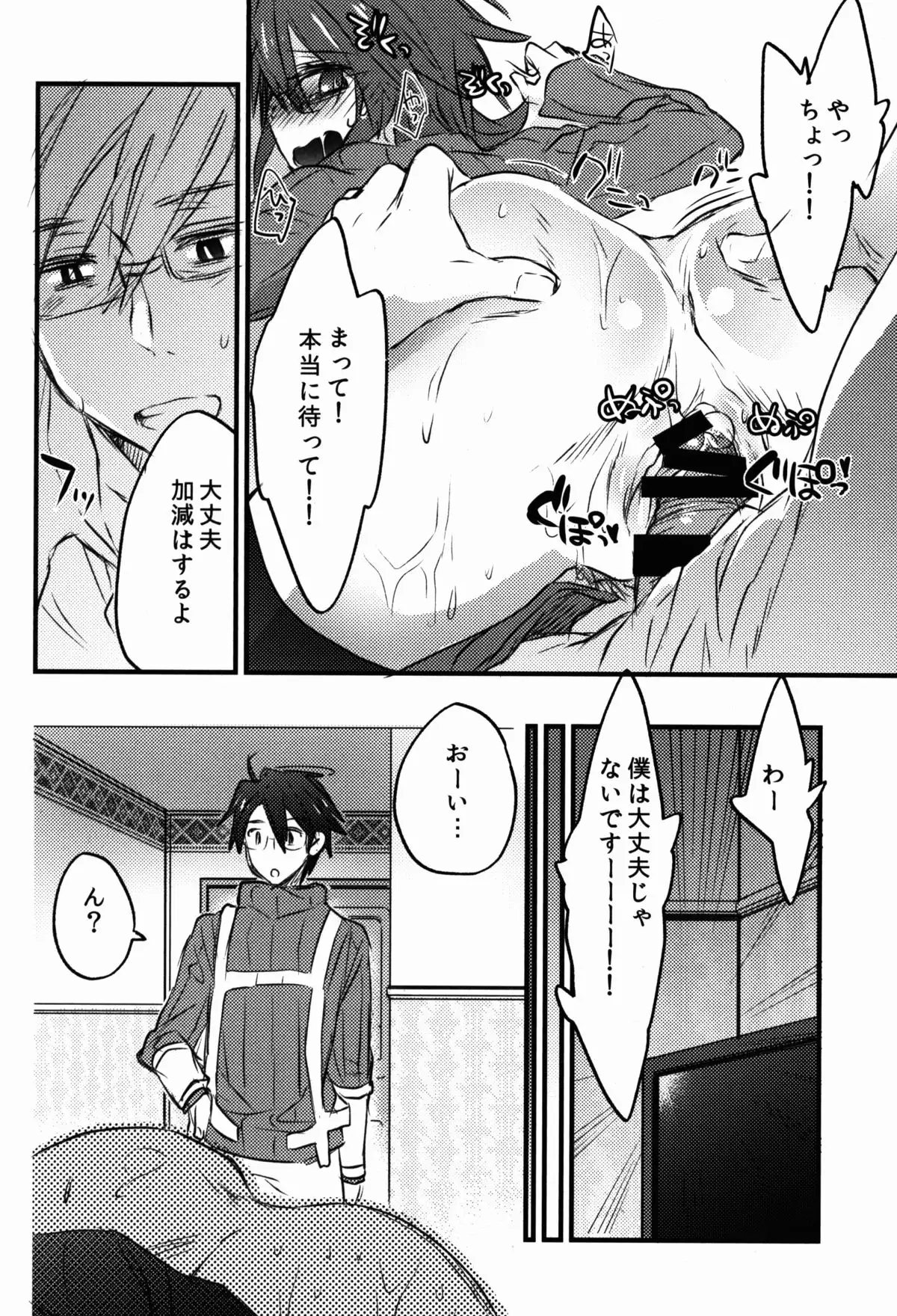 Log Horizon no Roe 2-san ni Shukun o Iremashita