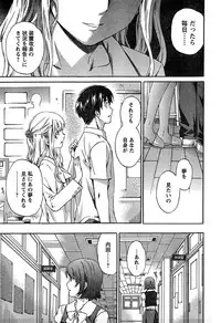 Young Champion Retsu Vol.18