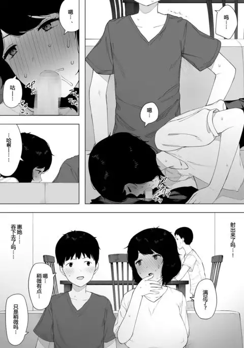 Haha to Shite? Tsuma to Shite? | As a Mother? As a Wife?