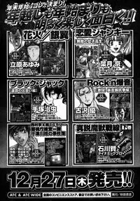 Young Champion Retsu Vol.10 (2008-01-25 Zoukangou)