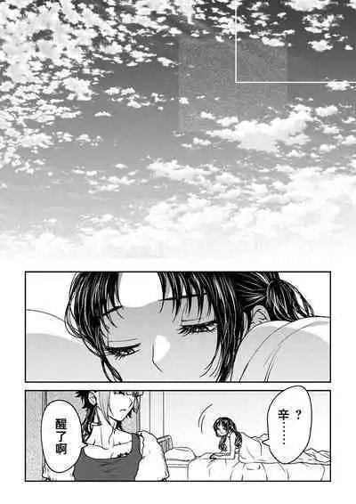 saigo no Yellow field | 最后的Yellow Field