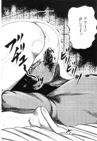 [Sanjou Tomomi] Shiro no Mokushiroku Vol. 4 - Bichiku Karen no Shou