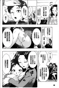 [Honda Arima] Sanshimai no Omocha - The Slave of Three Sisters [Chinese]